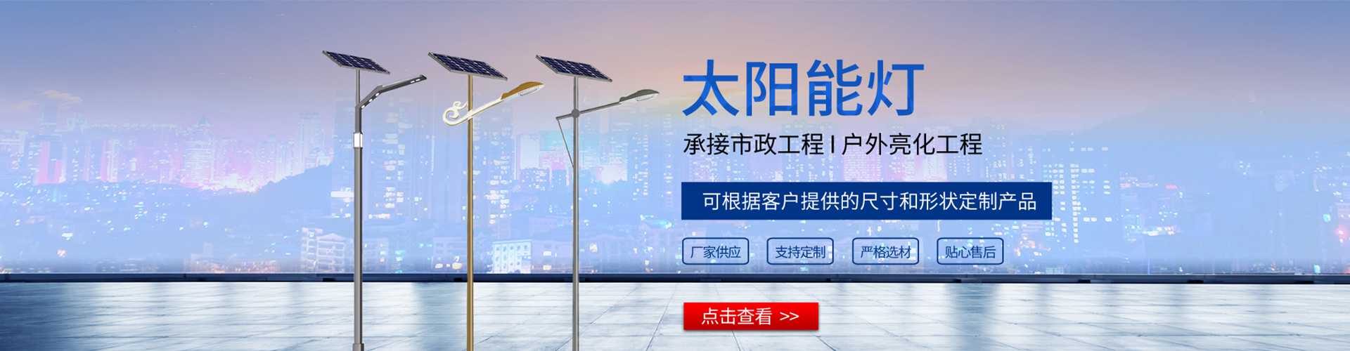 营山县太阳能路灯哪家好